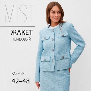 Жакет женский твидовый MIST, голубой