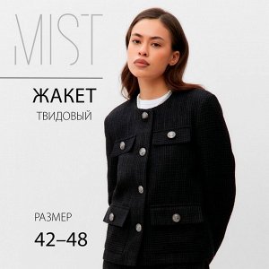 Жакет женский твидовый MIST, черный