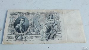 500 Рублей 1914 Шипов