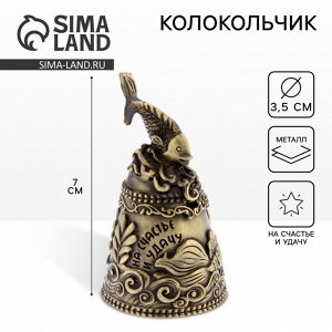 Колокольчик ангел «На счастье и удачу», 7x3.5 см