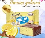 Конфеты &quot;Птица дивная&quot; Лимонная Акконд 500 г (+-20 гр)