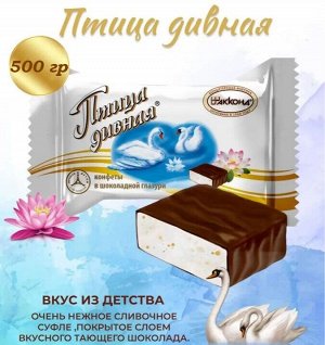Конфеты "Птица Дивная" Акконд 500 г (+-20гр)