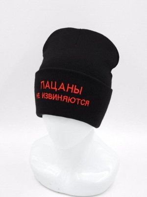 Молодежная шапка