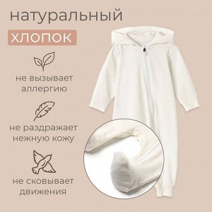Комбинезон детский MINAKU.