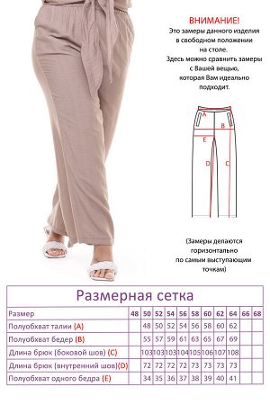 Костюм-4034