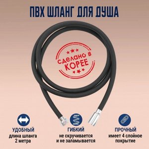 Черный шланг для душа Black