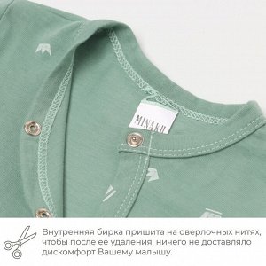 Комбинезон детский MINAKU.