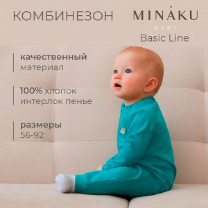 Комбинезон детский MINAKU цвет изумрудный.
