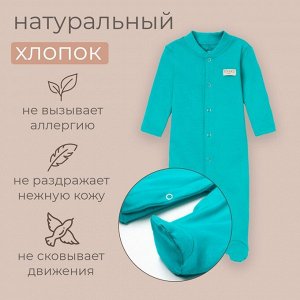 Комбинезон детский MINAKU цвет изумрудный.