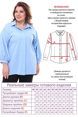 Рубашка-2904