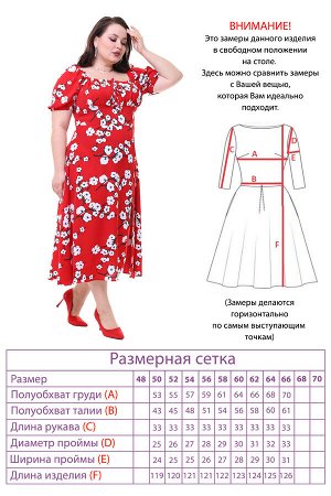 Платье-2882