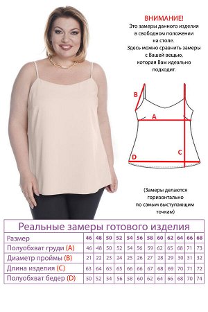Топ-2977 Видео: https-//rutube.ru/embed/03557e1373b70401c386028a2afec133/
Фасон: Топ
Материал: Искусственный шелк
Цвет: Бежевый
Длина рукава: Без рукава
Параметры модели: Рост 173 см, Размер 54

Топ
