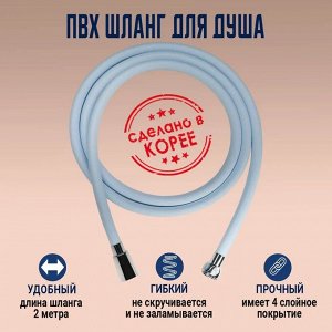 ПВХ шланг для душа 2 метра Sky blue