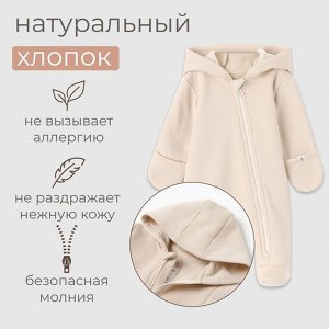 Комбинезон детский MINAKU.