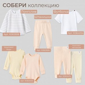 Комбинезон детский MINAKU.