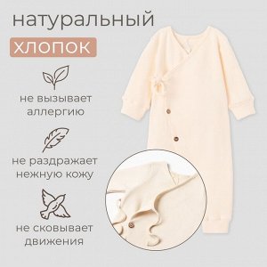 Комбинезон детский MINAKU: Basic Line BABY.