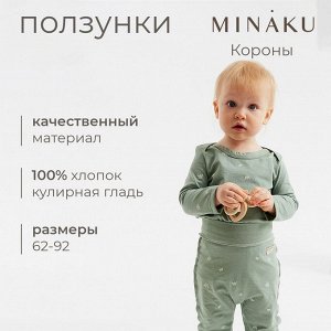 Ползунки детские MINAKU, цвет оливковый.