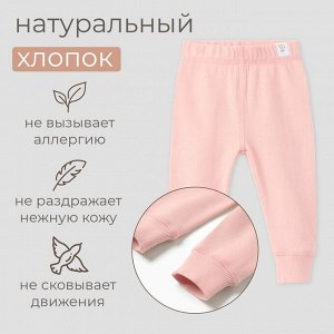 Штанишки детские MINAKU: Basic Line BABY, цвет пудрово-розовый.