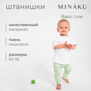 Штанишки детские MINAKU: Basic Line BABY, цвет шалфей.