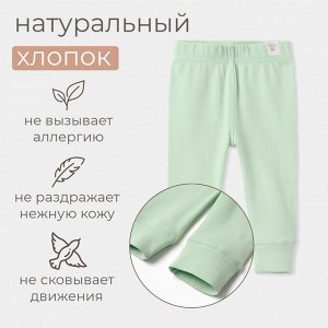 Штанишки детские MINAKU: Basic Line BABY, цвет шалфей.