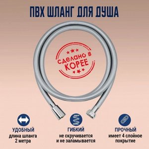 Шланг для душевой лейки Silver