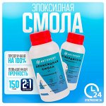 Эпоксидная смола, молды, краски. Наборы