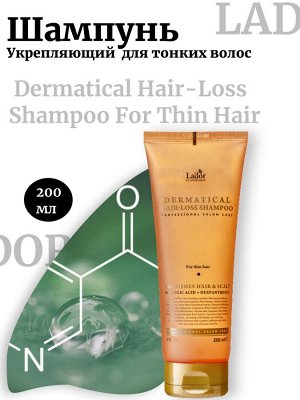 Lador Укрепляющий шампунь для тонких волос 200мл Dermatical Hair-Loss Shampoo For Thin Hair (срок до 11.25)