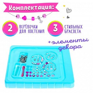 Набор для создания украшений «Модные браслеты»