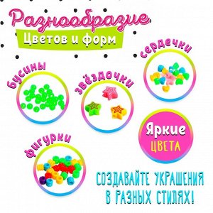 Набор бисероплетения «Милые бусины»