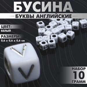 Бусины для творчества из акрила «Буквы английские», МИКС, серебристые, кубик 6x6 мм, набор 10 г, цвет белый