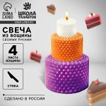 Изготовление свечей. Наборы