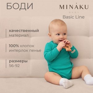 Боди детское MINAKU.