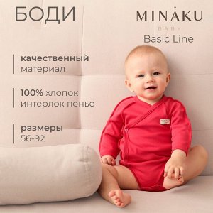 Боди детский MINAKU цвет красный.