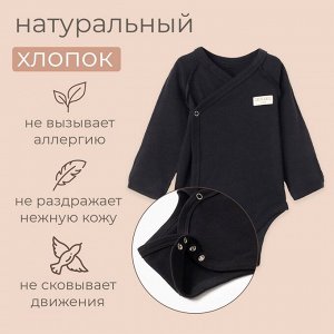 Боди детское MINAKU.