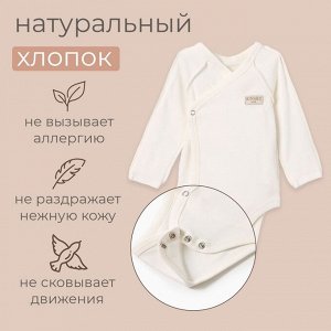 Боди детское MINAKU.