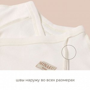 Боди детское MINAKU.