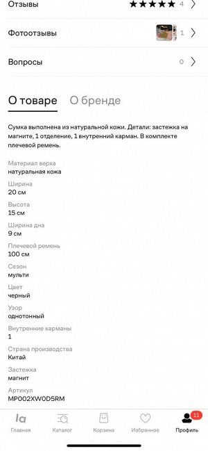 Сумка кожаная Basconi