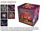 Батарея салютов