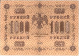 1000 рублей  1918