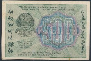 500 рублей  1919