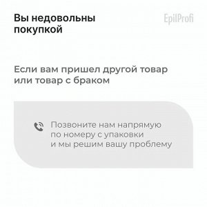 Ночной питательный крем для лица с мочевиной 15% EpilProfi 250 мл