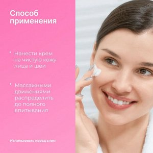 Ночной питательный крем для лица с мочевиной 15% EpilProfi 250 мл