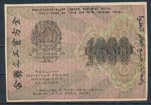 1000 рублей  1919