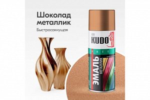 Краска аэрозоль металлик шоколад KUDO 520мл