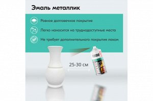 Краска аэрозоль металлик шоколад KUDO 520мл