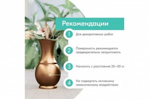 Краска аэрозоль металлик шоколад KUDO 520мл