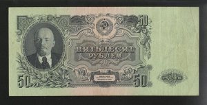 50 рублей  1947