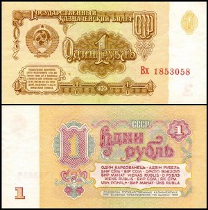 СССР 1 рубль 1961 XF-AUNC