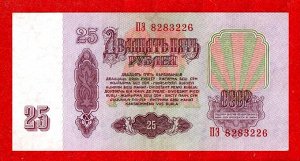 СССР 25 рублей  1961 XF-AUNC