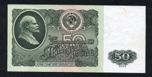 50 рублей  1961